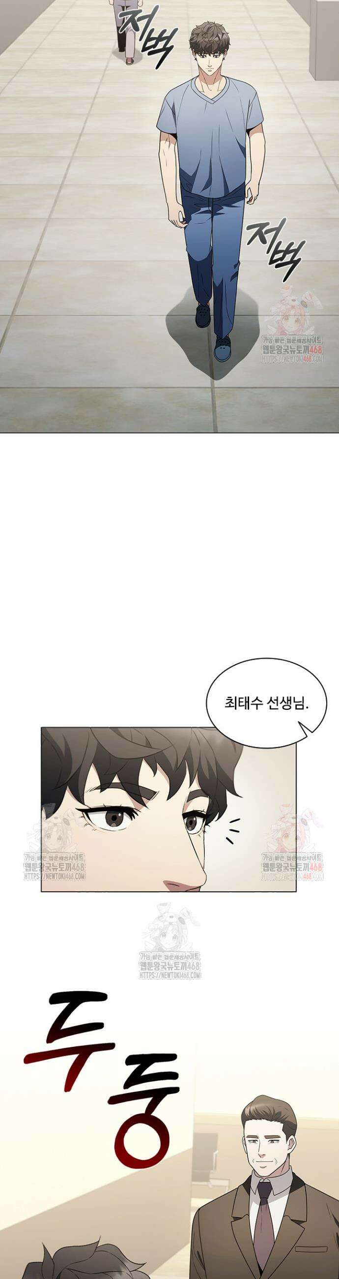 닥터 최태수 시즌5 68화 8