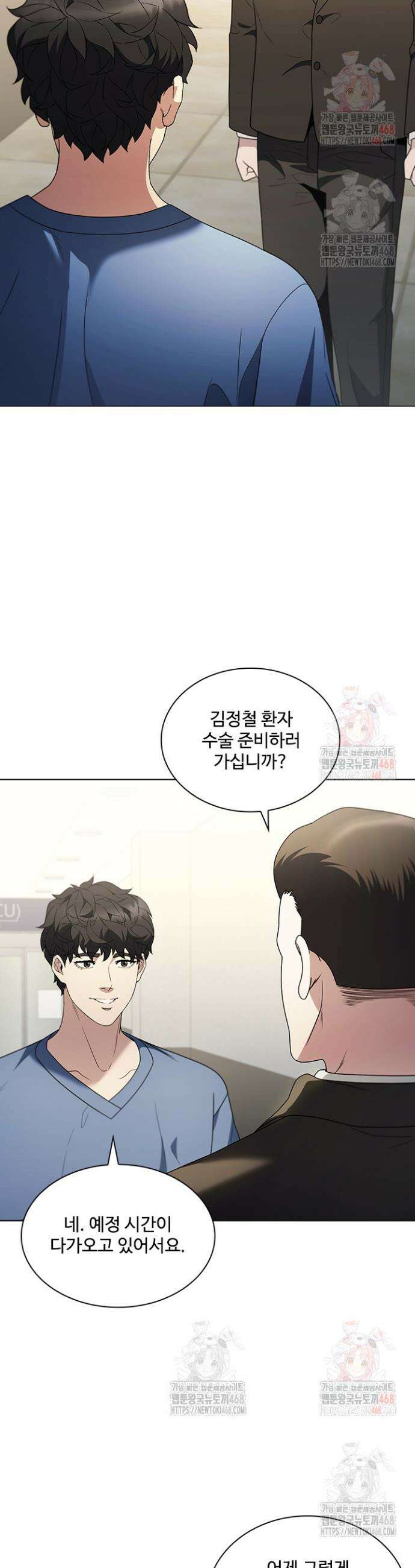 닥터 최태수 시즌5 68화 9