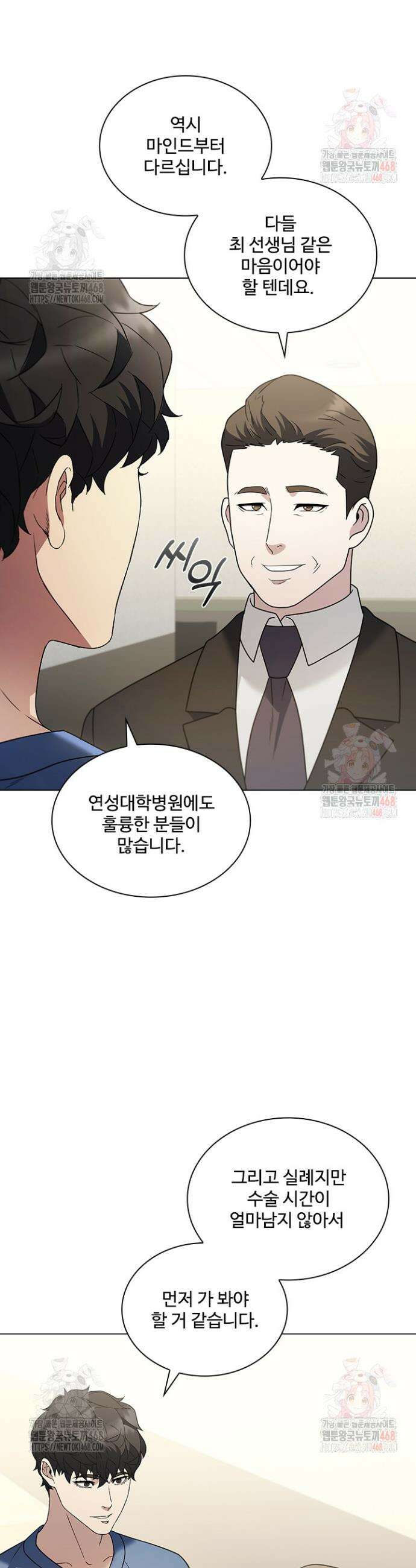 닥터 최태수 시즌5 68화 11