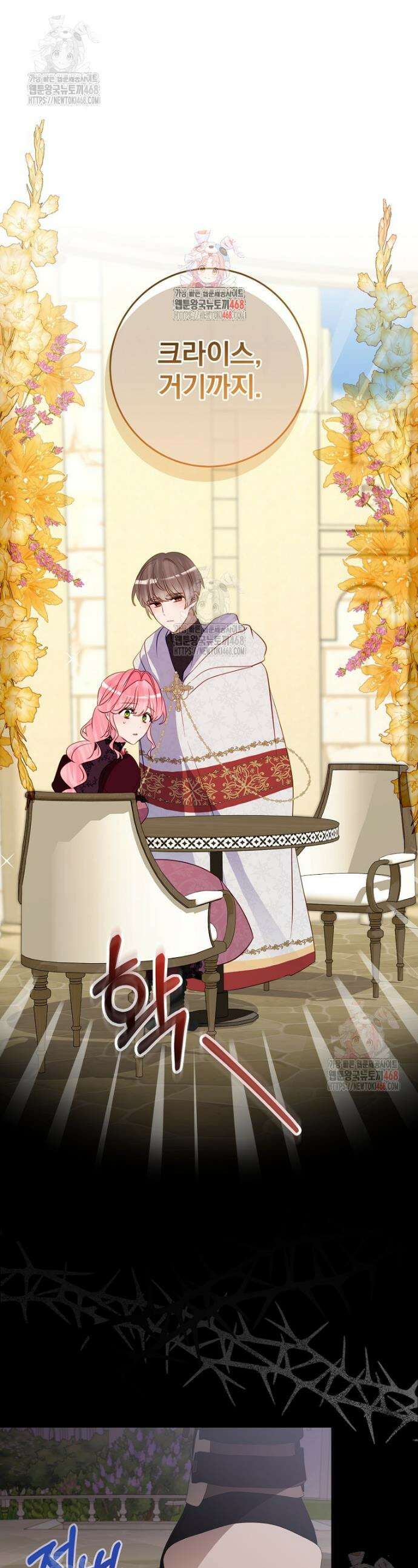 남주의 아이는 싫습니다 57화 1