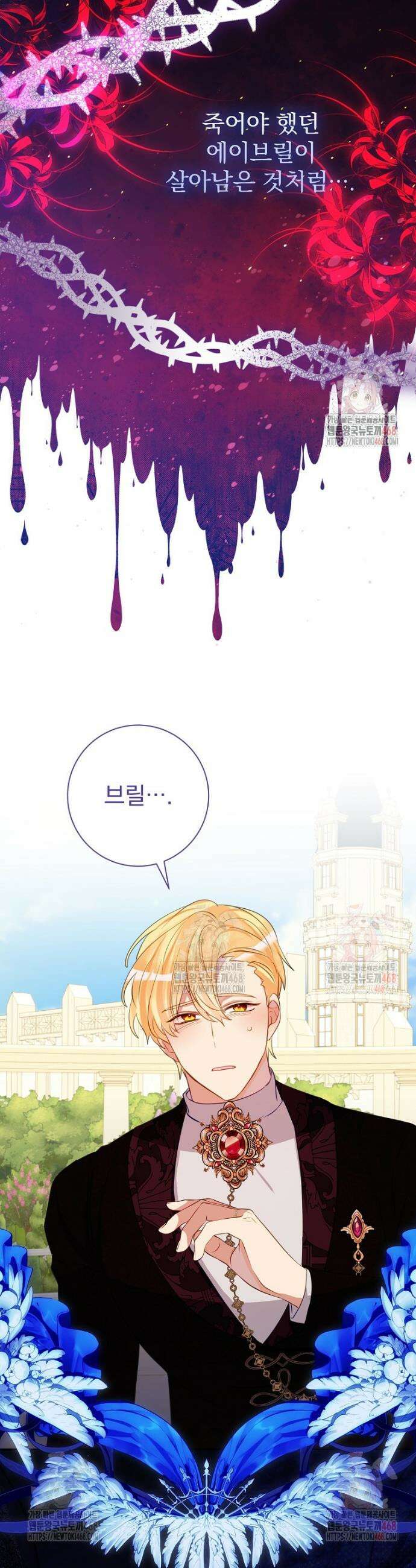 남주의 아이는 싫습니다 57화 7