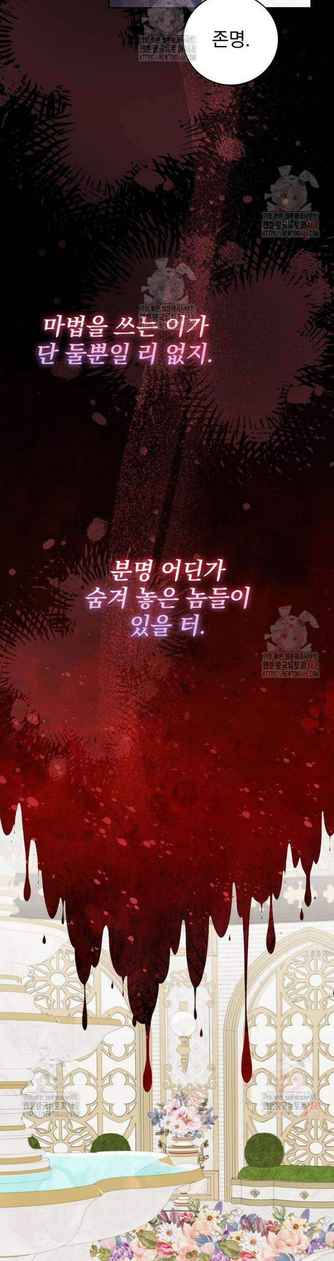 남주의 아이는 싫습니다 57화 27