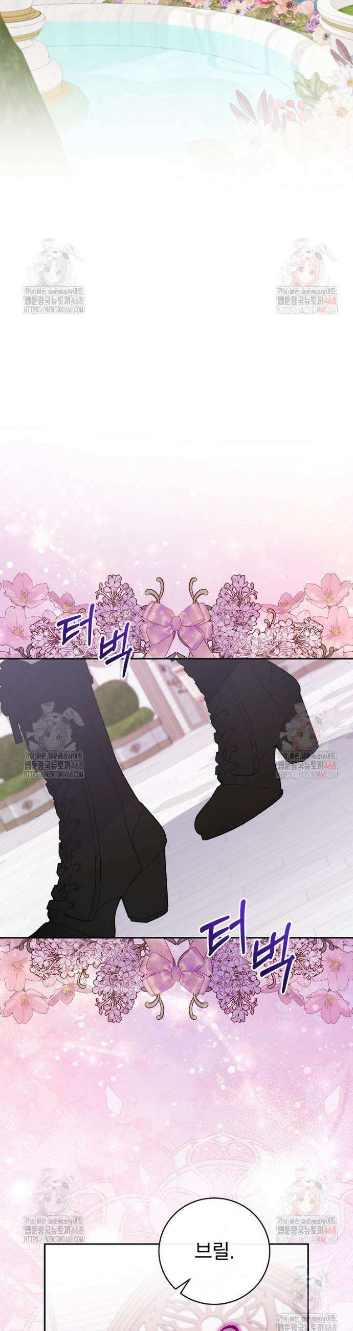 남주의 아이는 싫습니다 57화 28