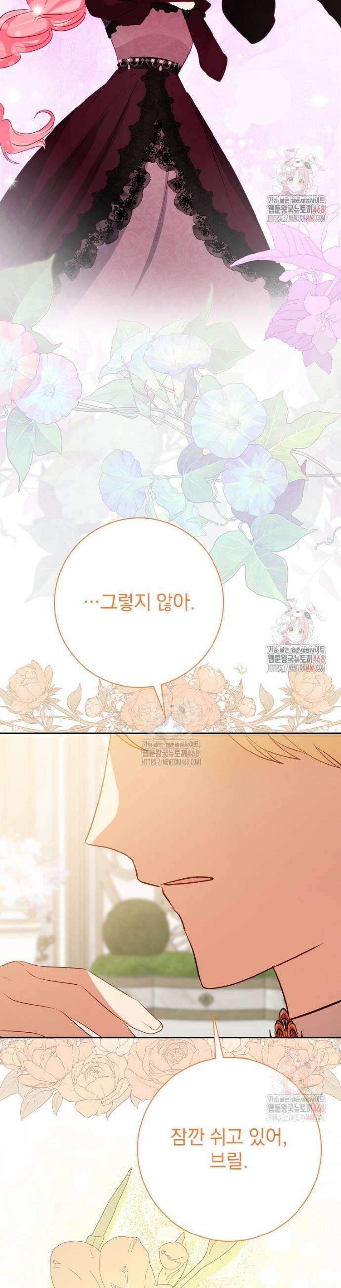 남주의 아이는 싫습니다 57화 34
