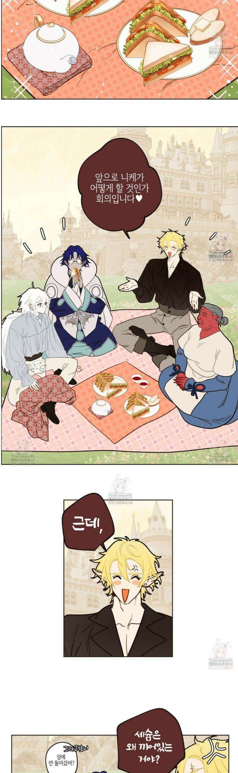 마왕성에서 아빠를 찾아보겠습니다! 25화 2