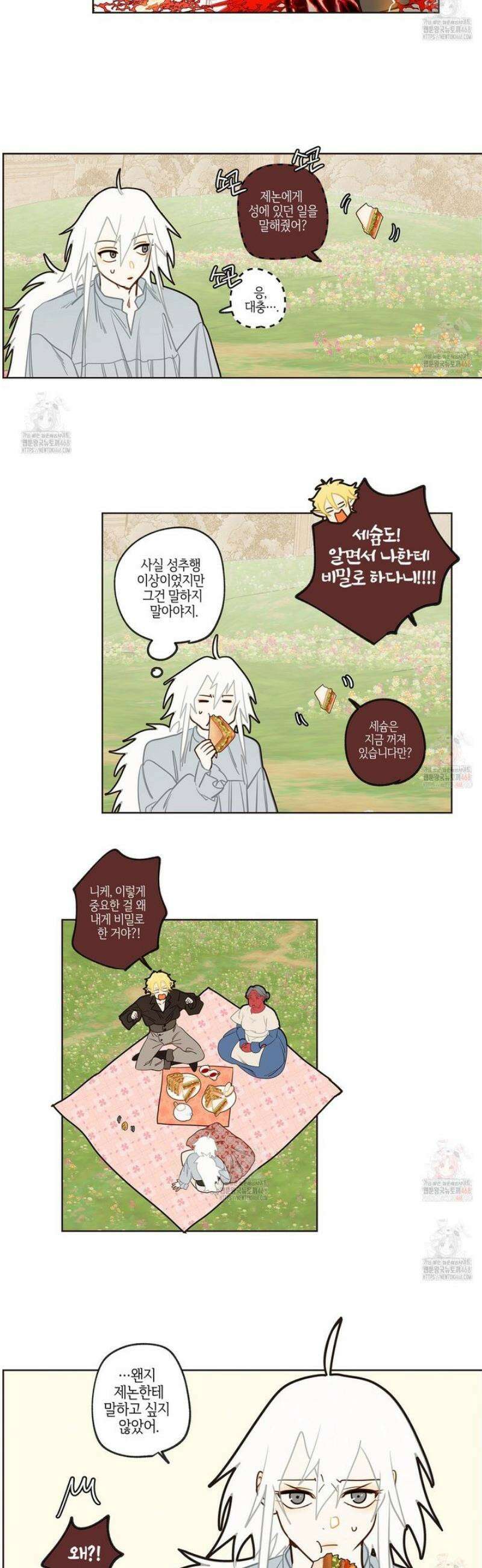 마왕성에서 아빠를 찾아보겠습니다! 25화 5