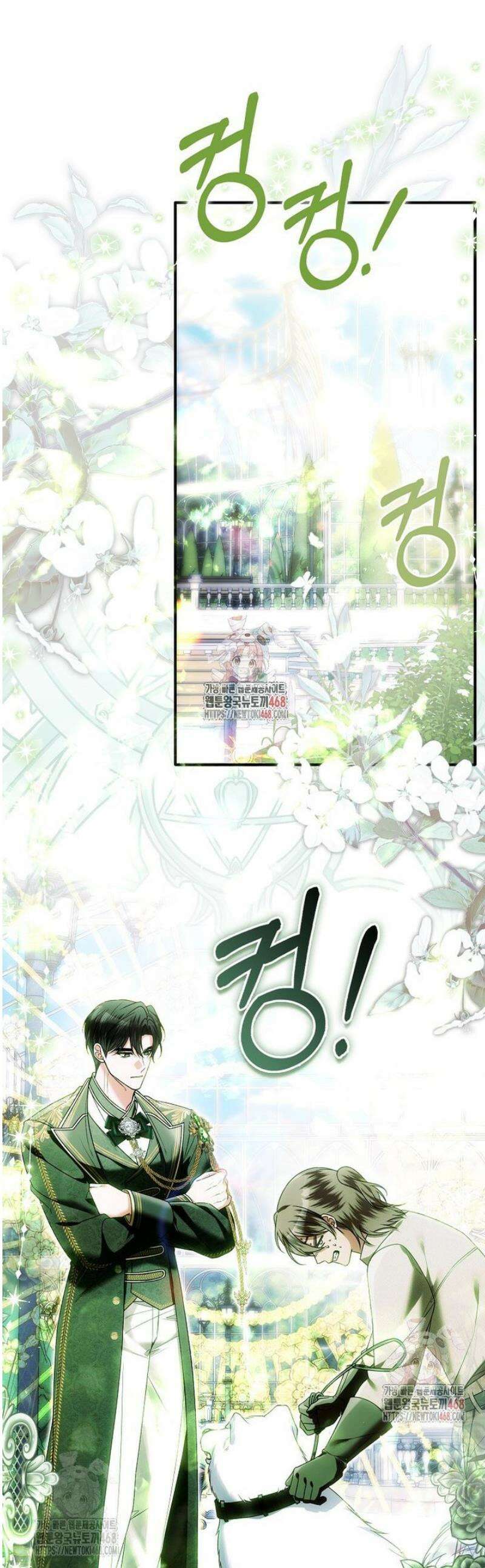 완벽한 결혼을 거절하는 법 [19세 완전판] 30화 1