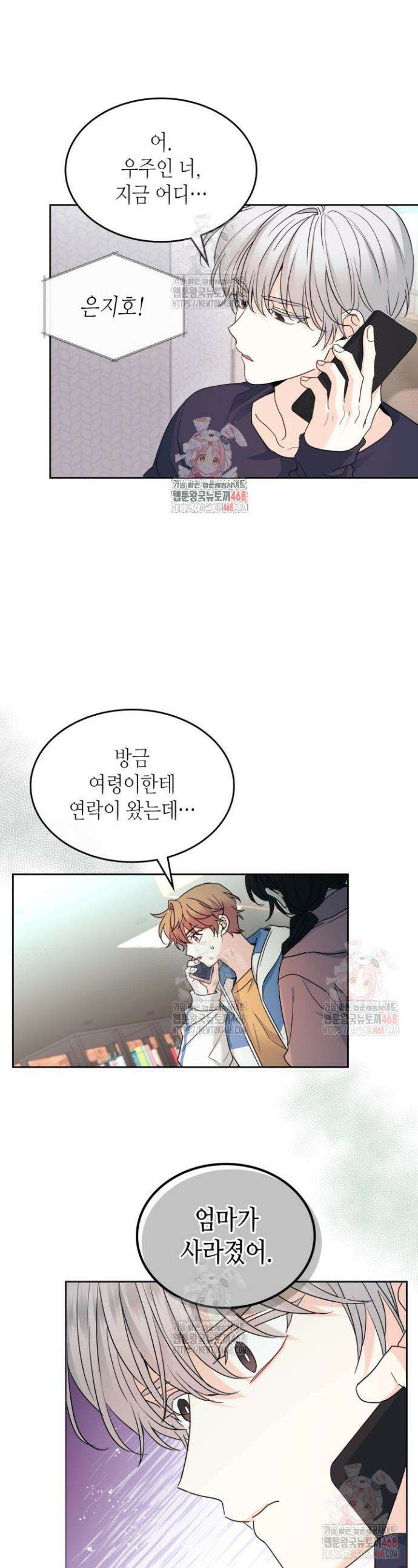인소의 법칙 250화 1