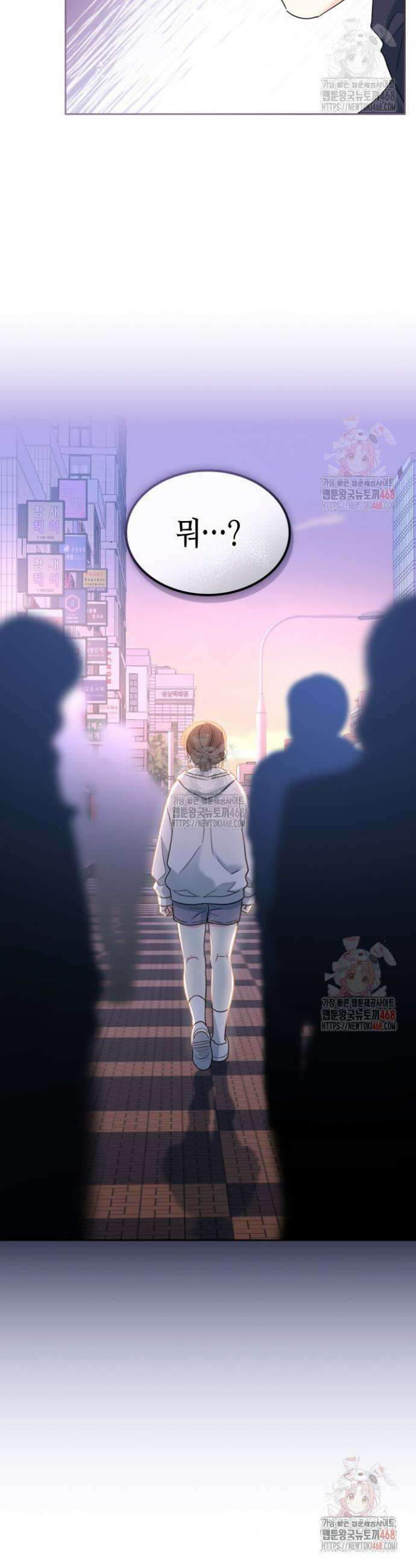 인소의 법칙 250화 2