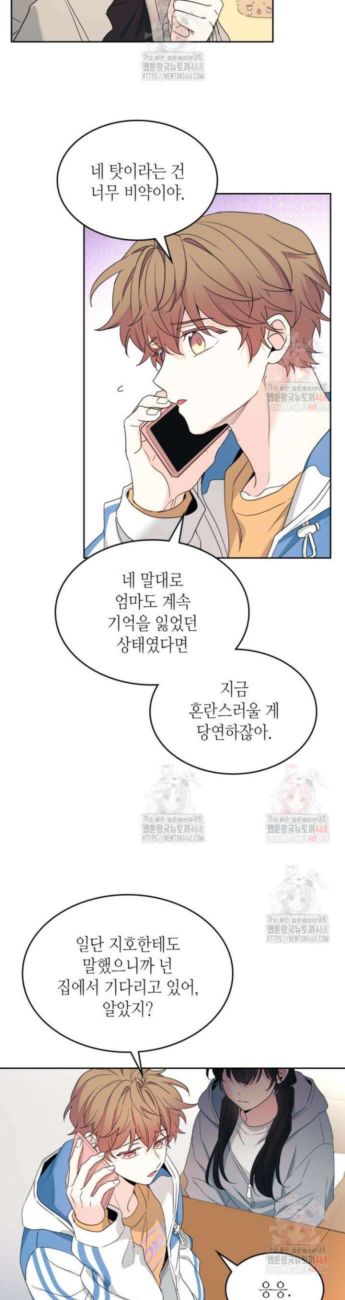 인소의 법칙 250화 4