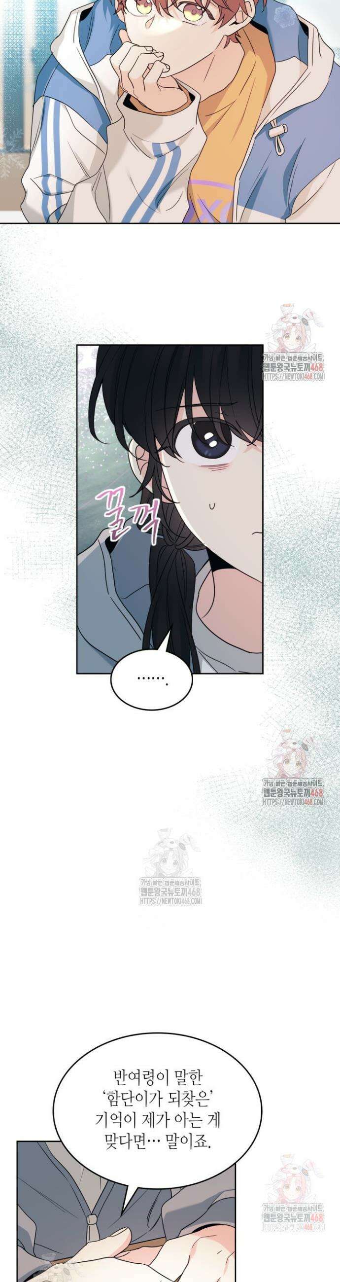 인소의 법칙 250화 8