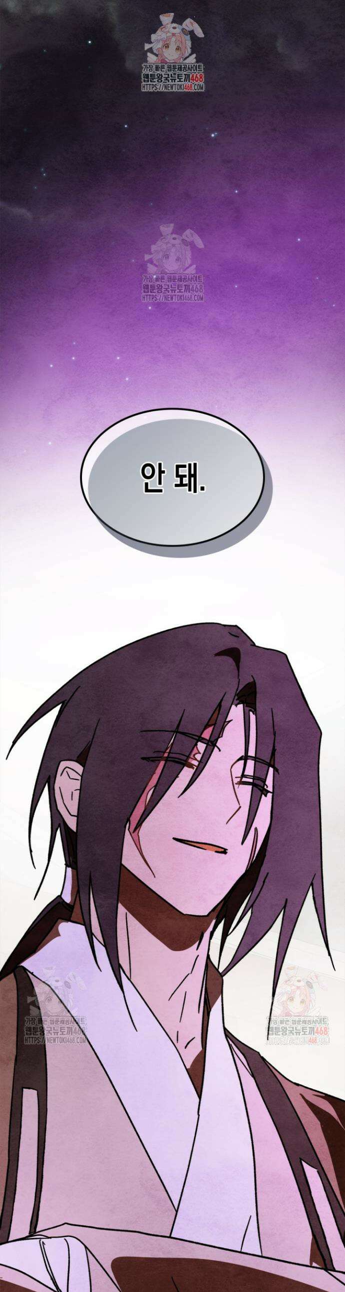 무신귀환록 130화 1