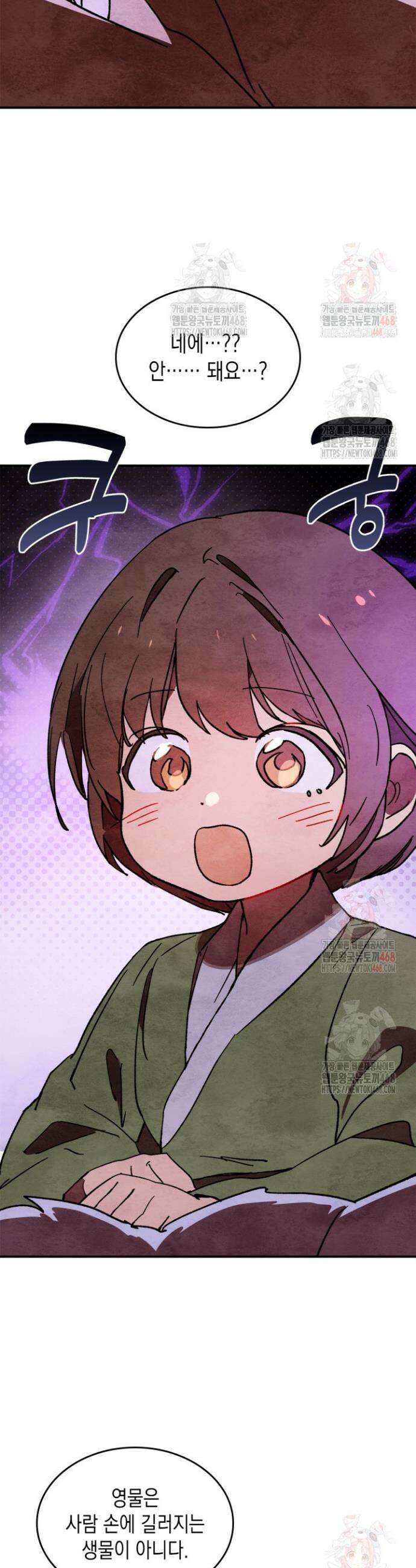 무신귀환록 130화 2