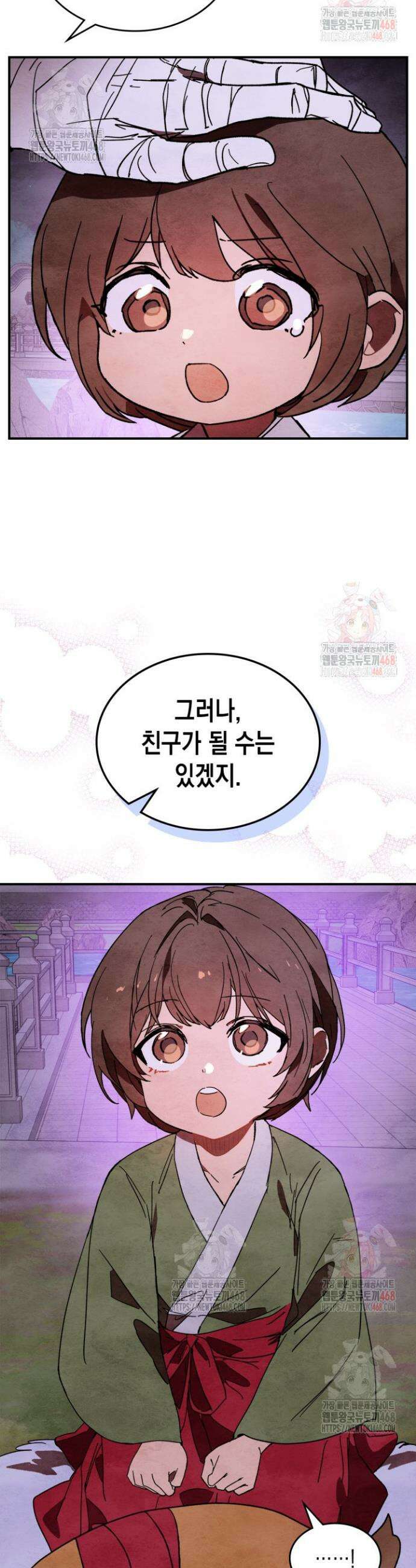 무신귀환록 130화 3