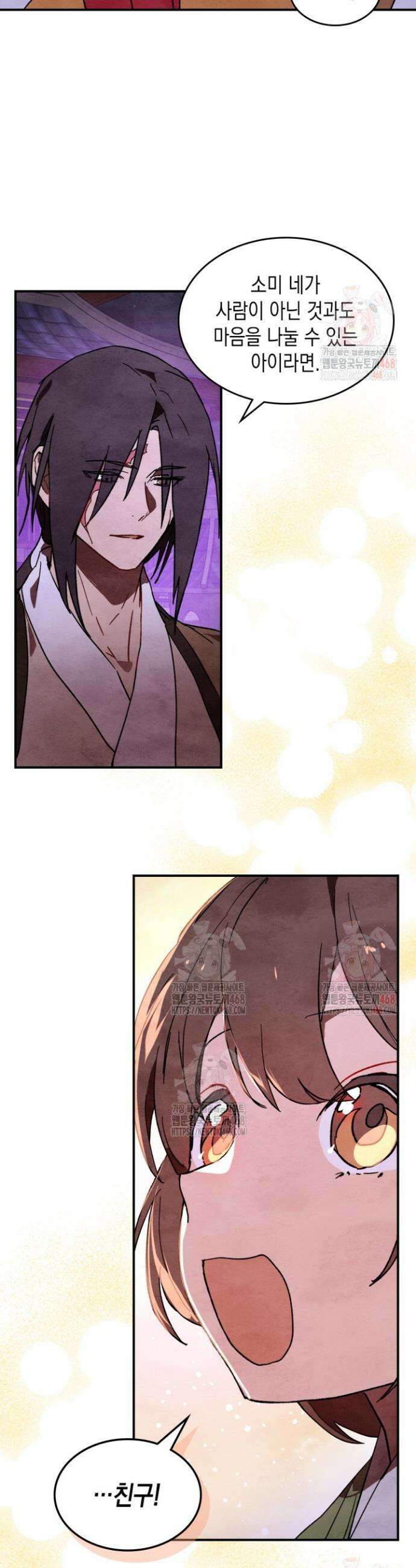 무신귀환록 130화 4