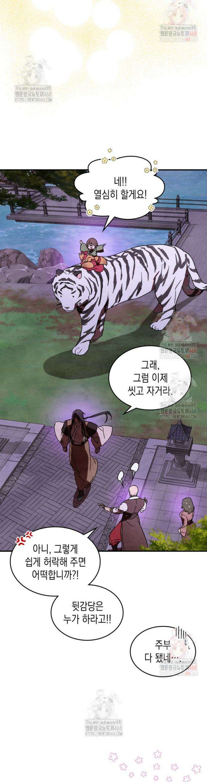 무신귀환록 130화 5
