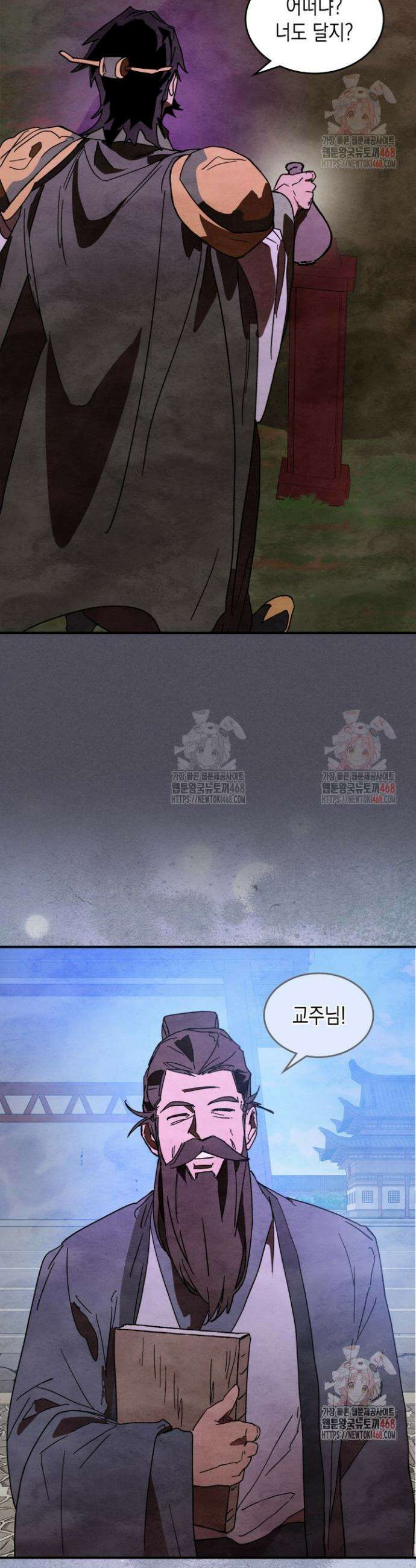 무신귀환록 130화 9