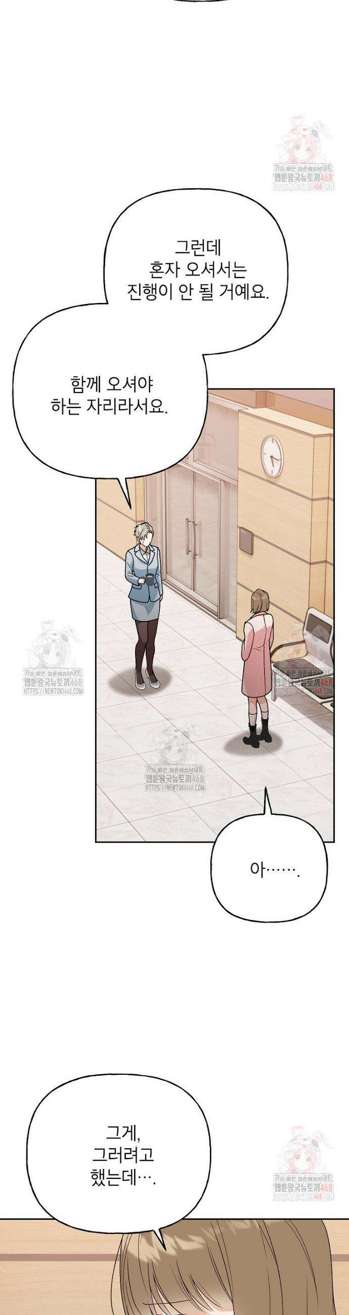 결혼할까요? 41화 7