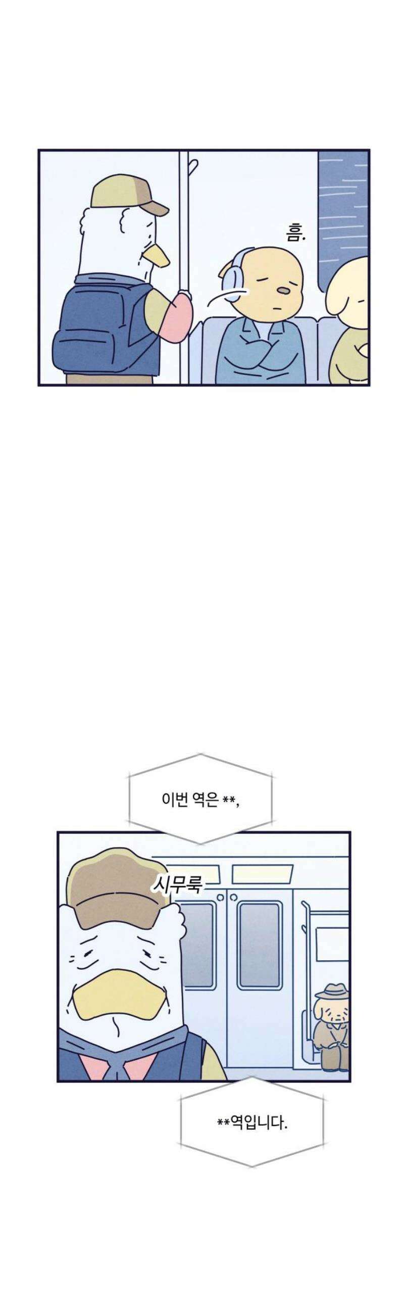 명품관의 진상 29화 - 오! 진상, 열일곱(2) 5