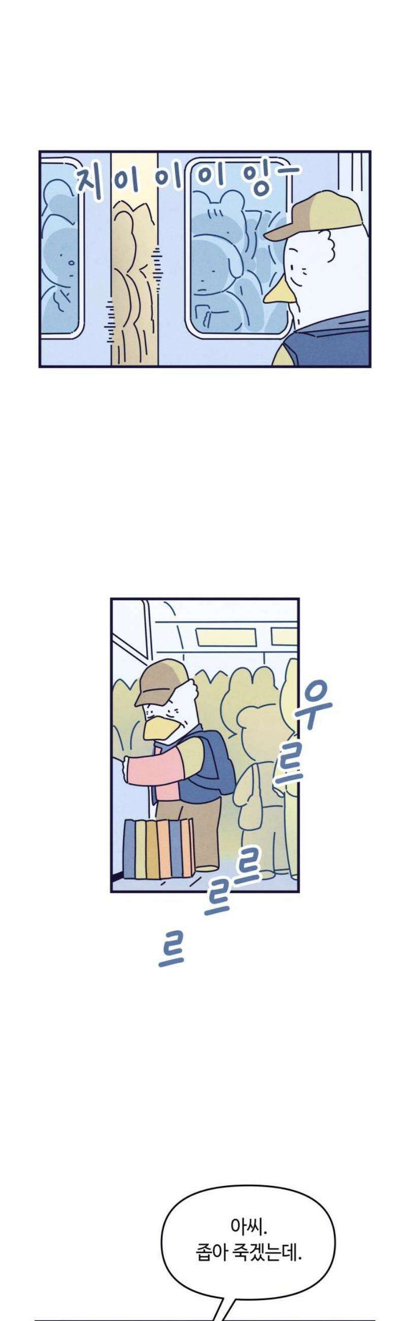 명품관의 진상 29화 - 오! 진상, 열일곱(2) 6