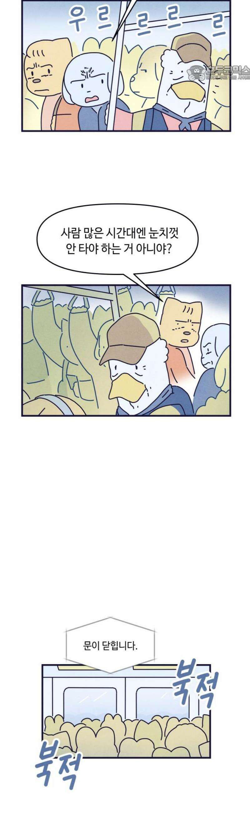 명품관의 진상 29화 - 오! 진상, 열일곱(2) 7