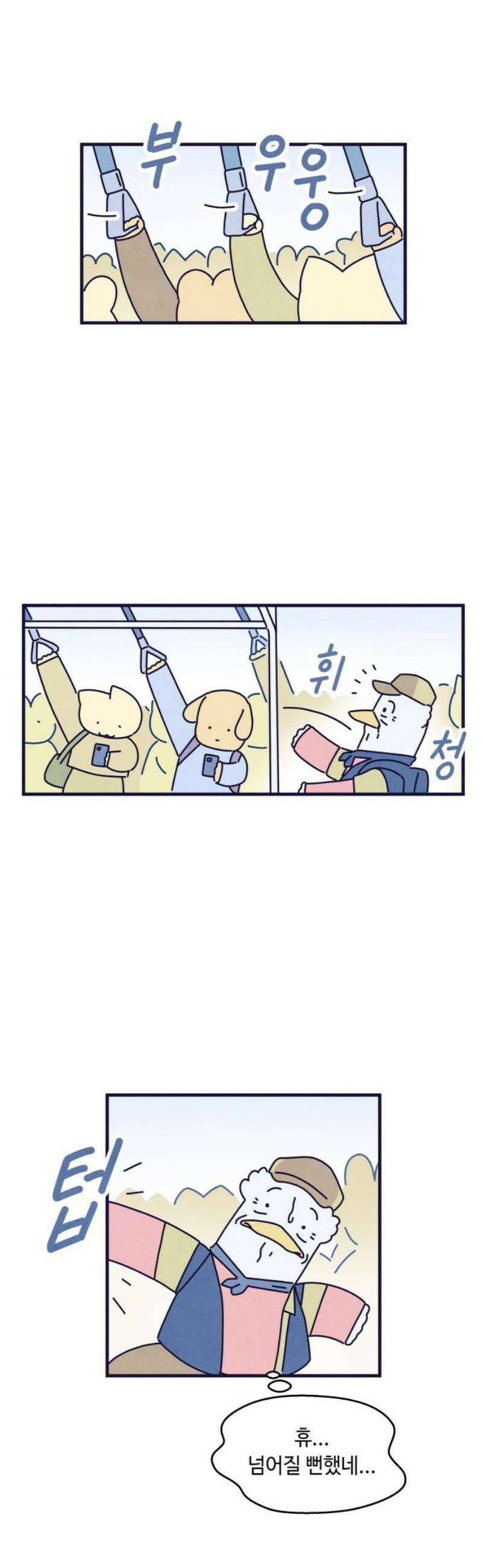 명품관의 진상 29화 - 오! 진상, 열일곱(2) 8