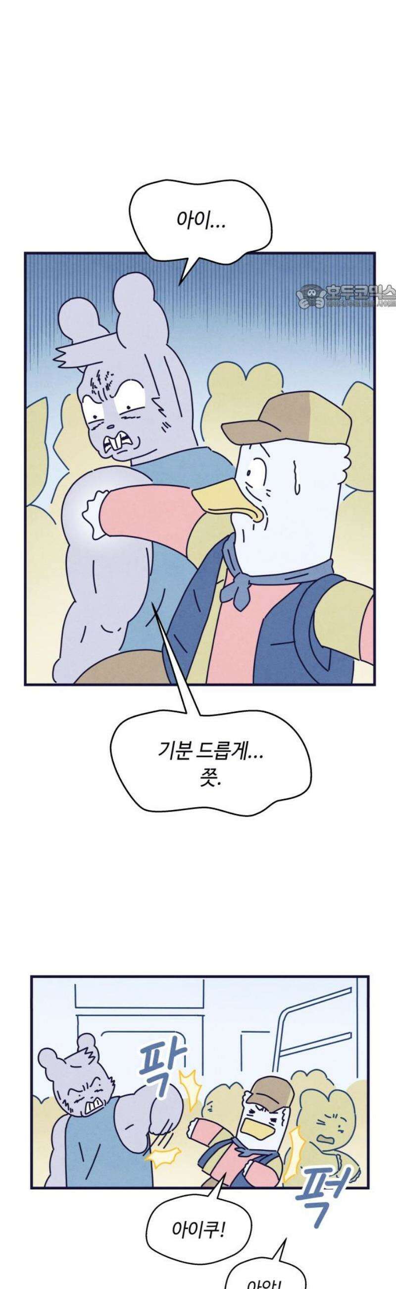 명품관의 진상 29화 - 오! 진상, 열일곱(2) 9