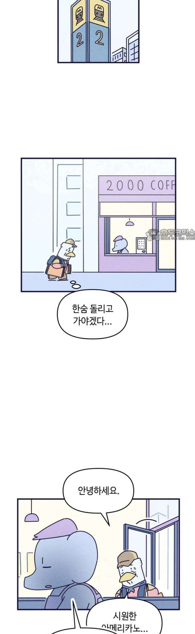 명품관의 진상 29화 - 오! 진상, 열일곱(2) 11