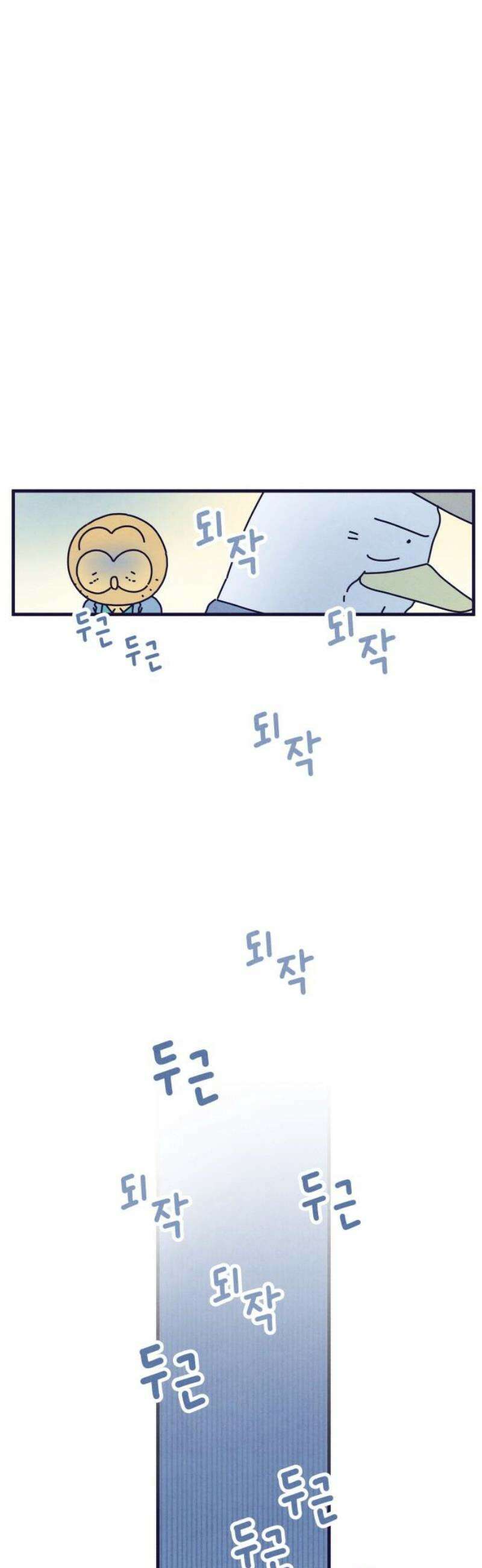 명품관의 진상 29화 - 오! 진상, 열일곱(2) 23