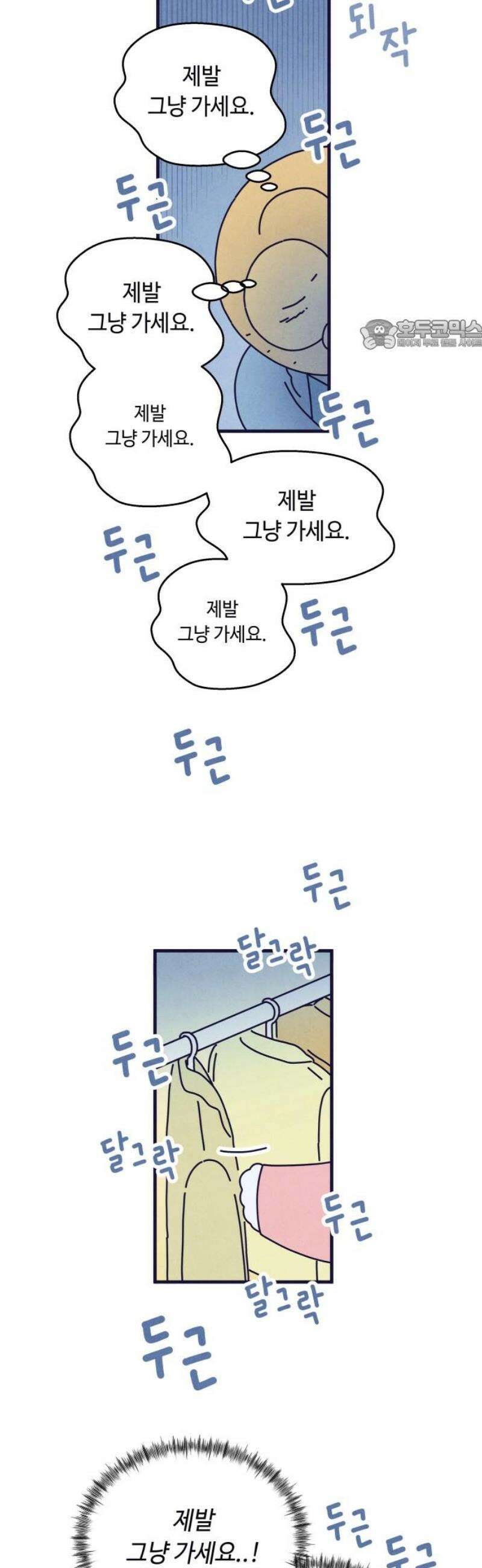 명품관의 진상 29화 - 오! 진상, 열일곱(2) 24