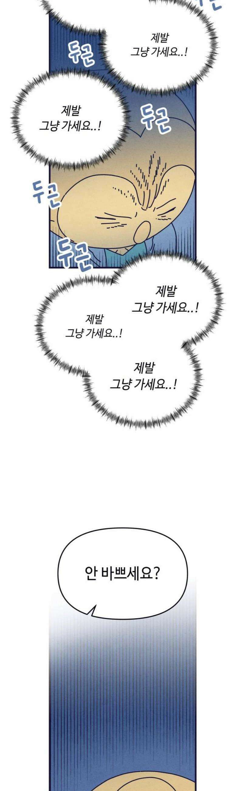 명품관의 진상 29화 - 오! 진상, 열일곱(2) 25