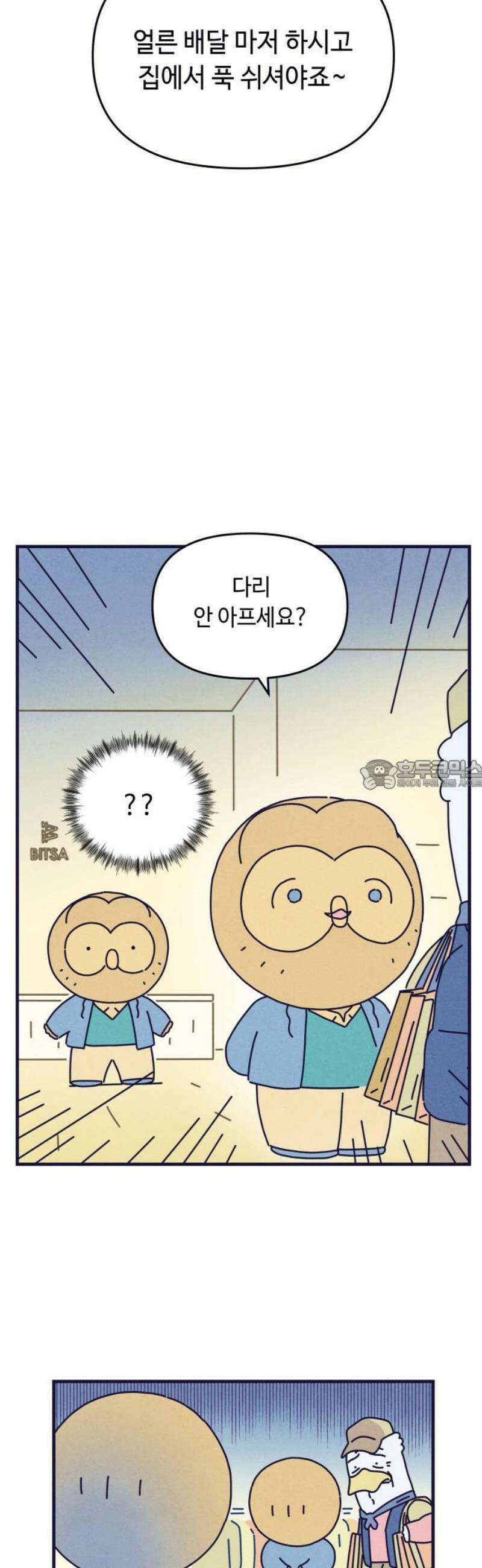 명품관의 진상 29화 - 오! 진상, 열일곱(2) 28