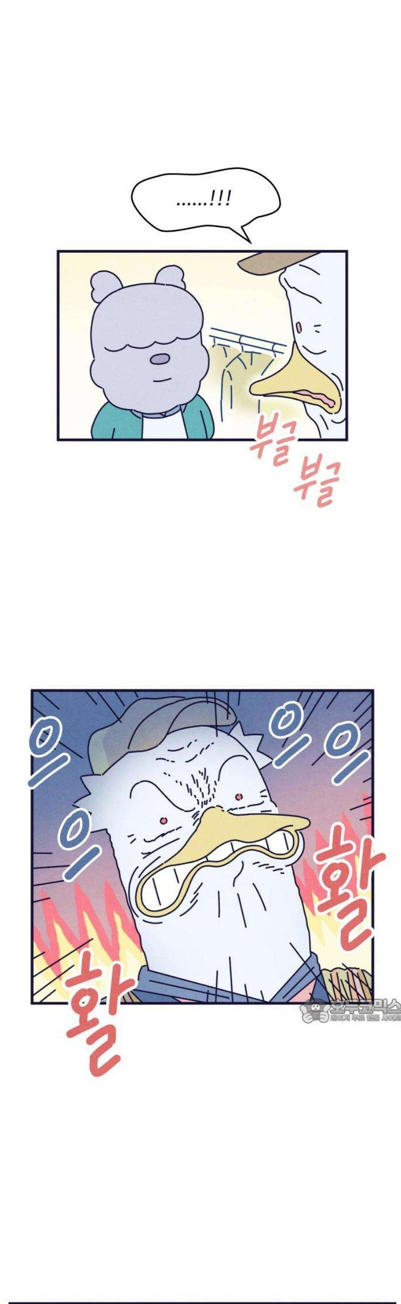 명품관의 진상 29화 - 오! 진상, 열일곱(2) 32
