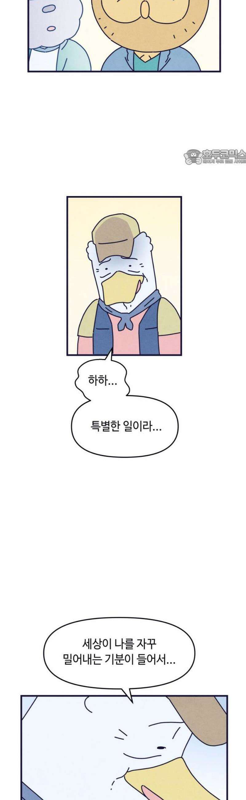 명품관의 진상 29화 - 오! 진상, 열일곱(2) 39