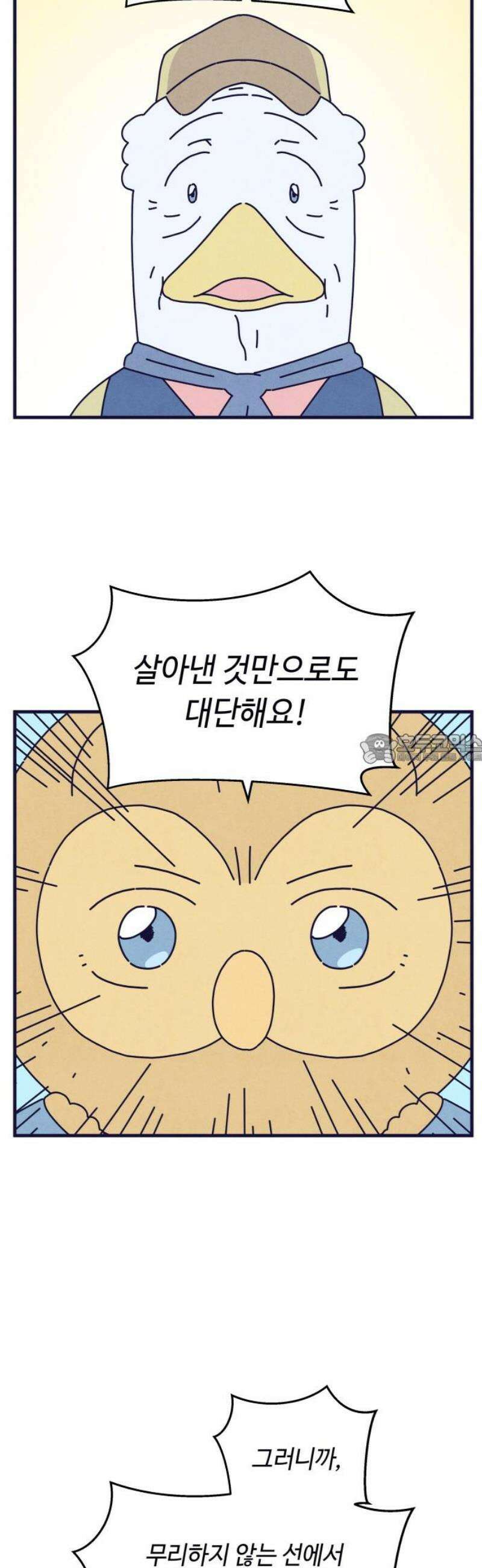 명품관의 진상 29화 - 오! 진상, 열일곱(2) 43