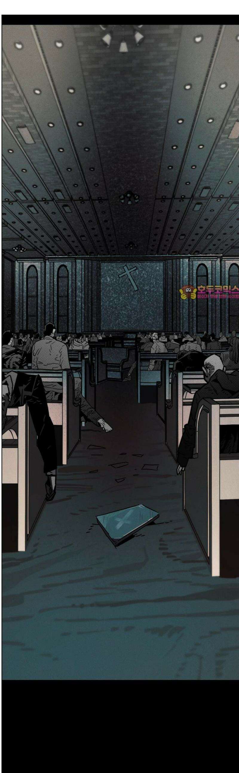 좀비상조 41화 1