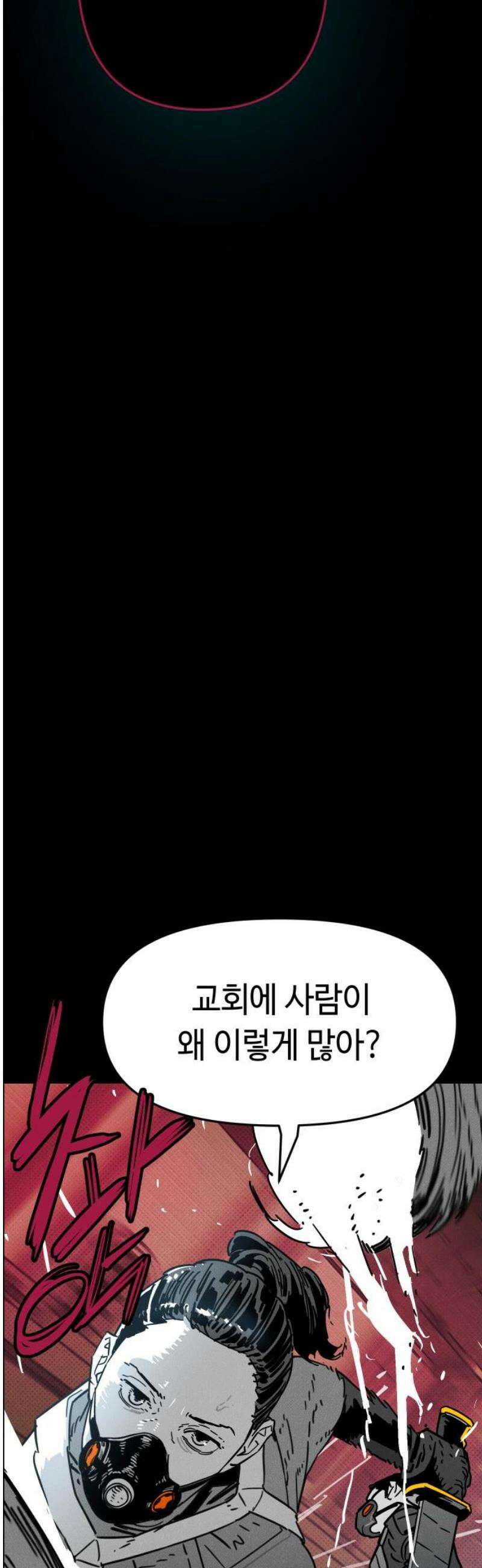 좀비상조 41화 10