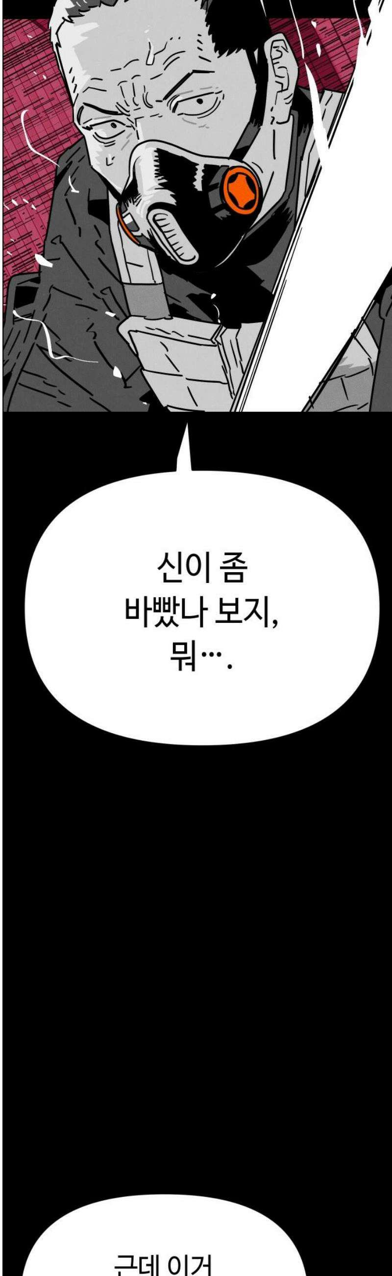 좀비상조 41화 12