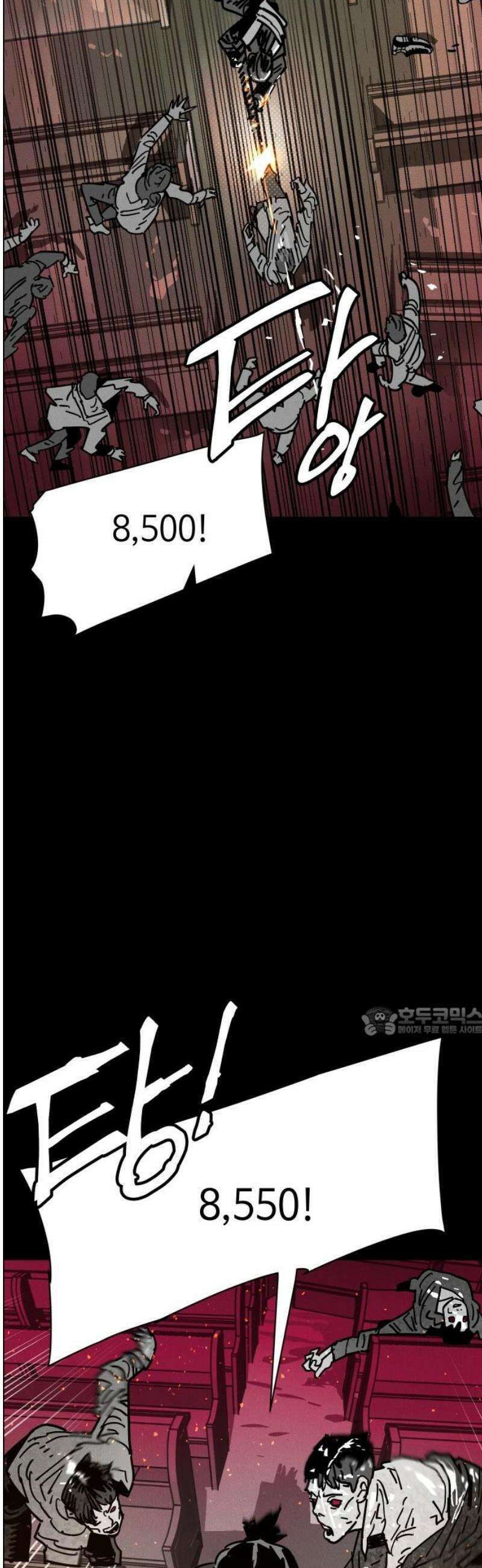 좀비상조 41화 15