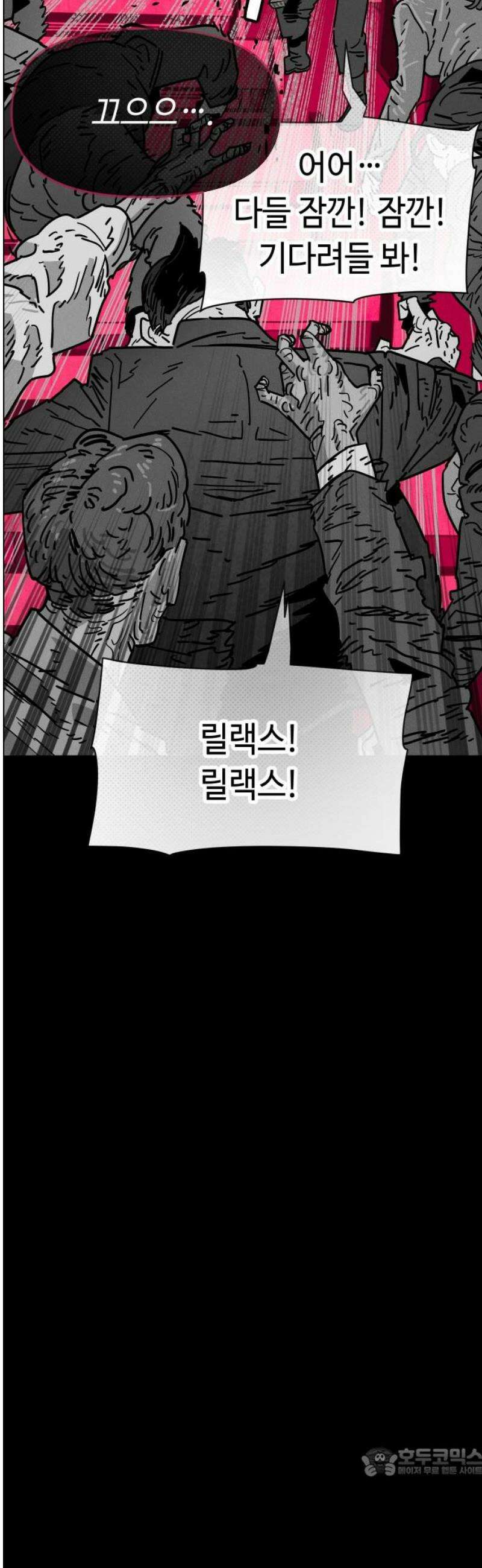 좀비상조 41화 19