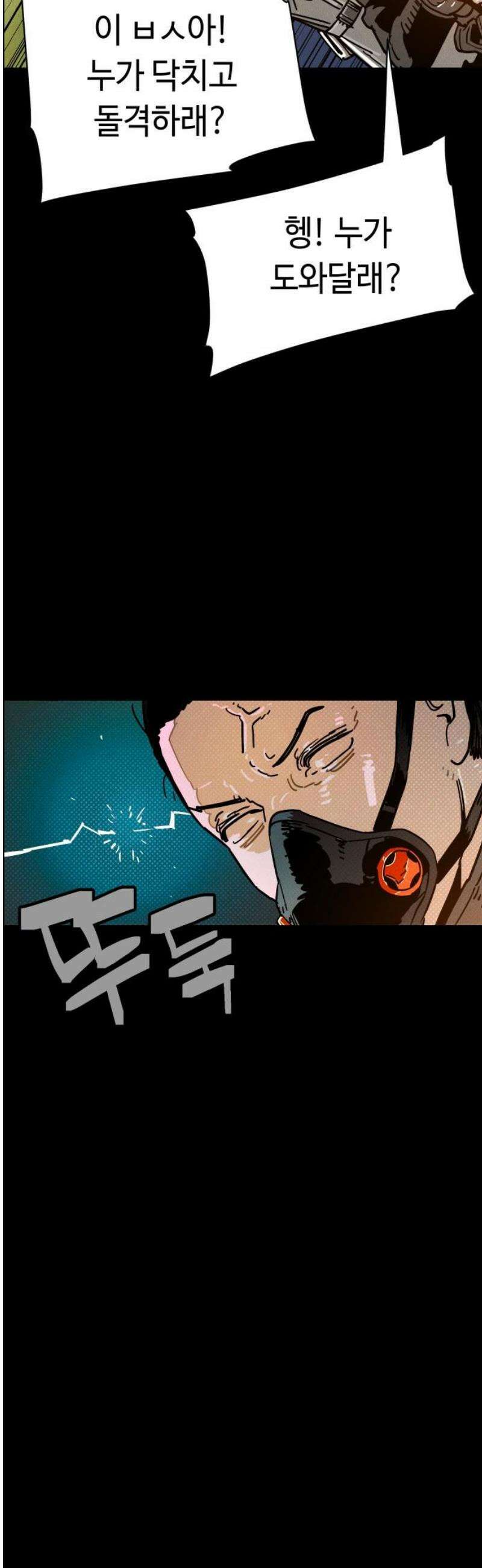 좀비상조 41화 21