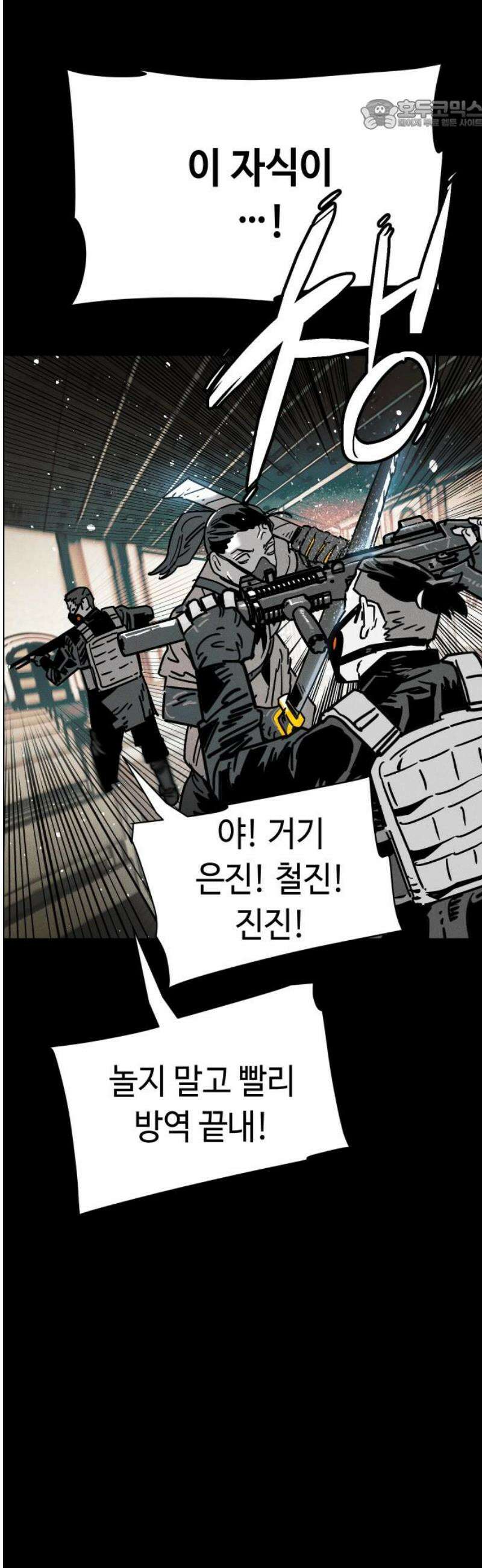 좀비상조 41화 22