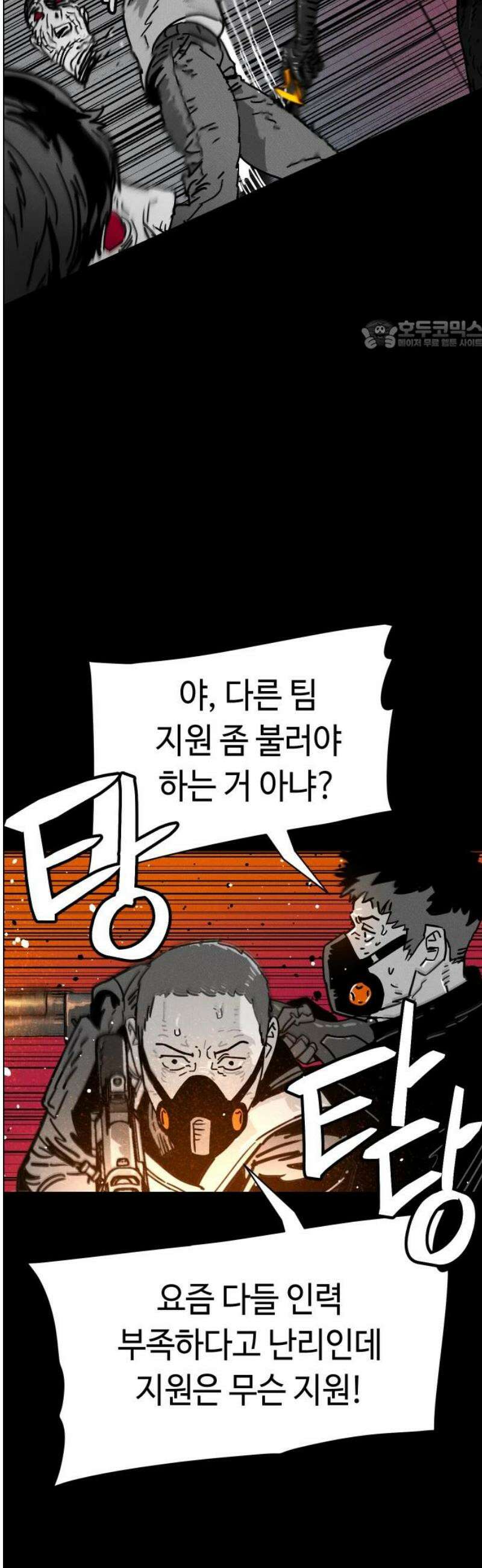 좀비상조 41화 24