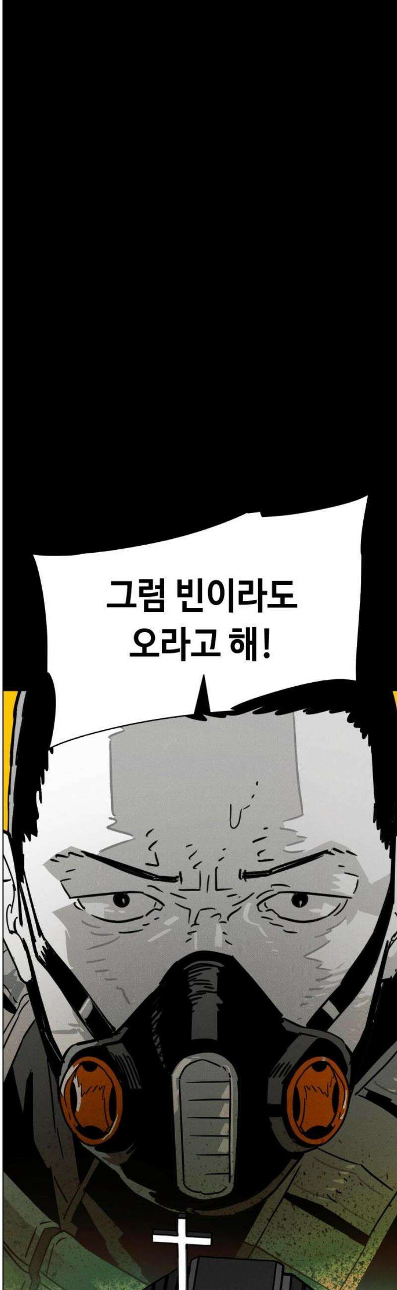좀비상조 41화 25