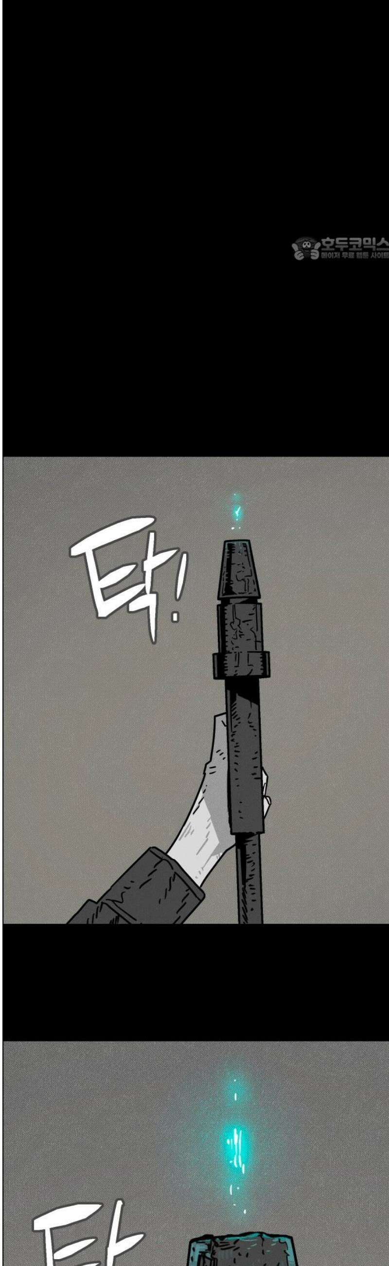 좀비상조 41화 39