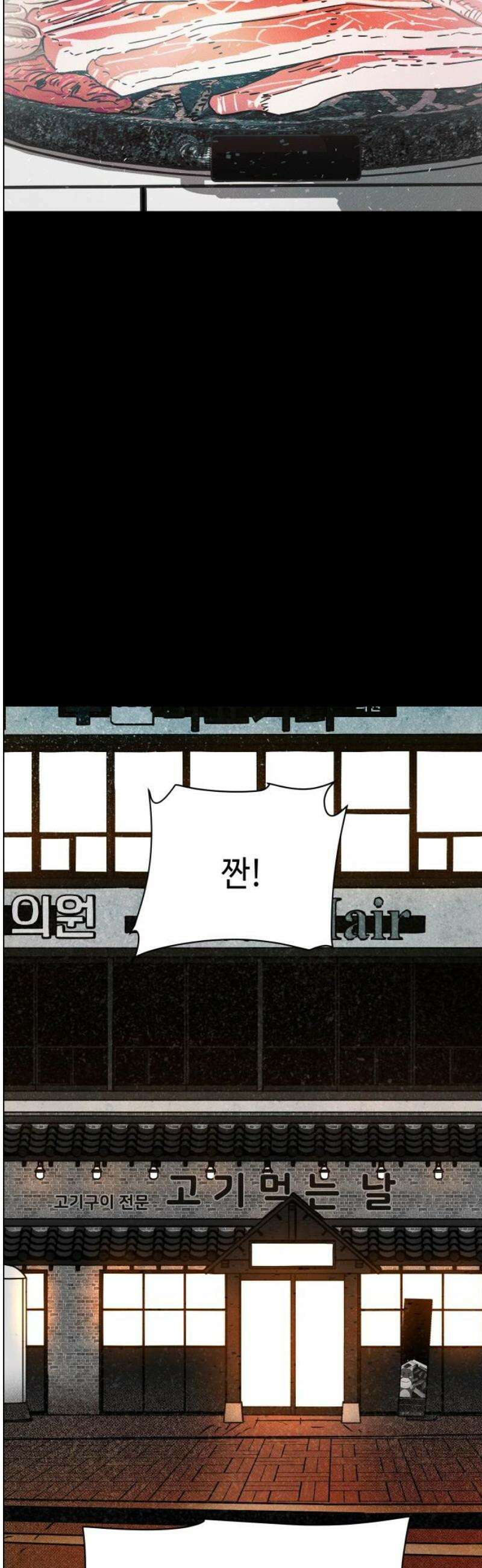 좀비상조 41화 42