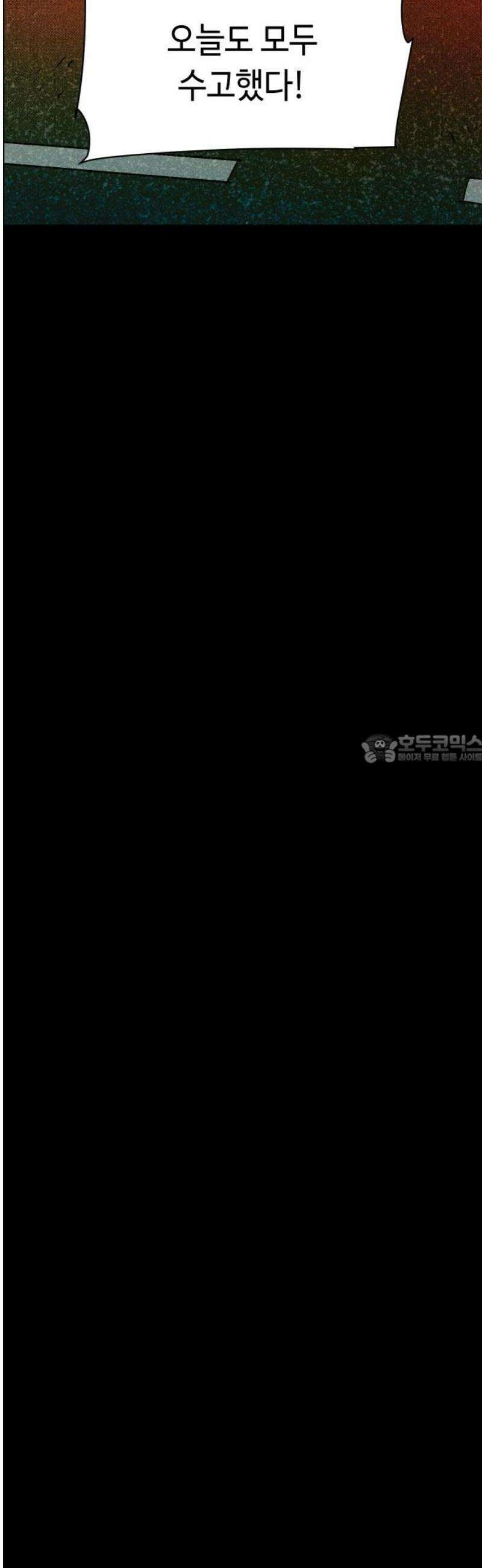 좀비상조 41화 43