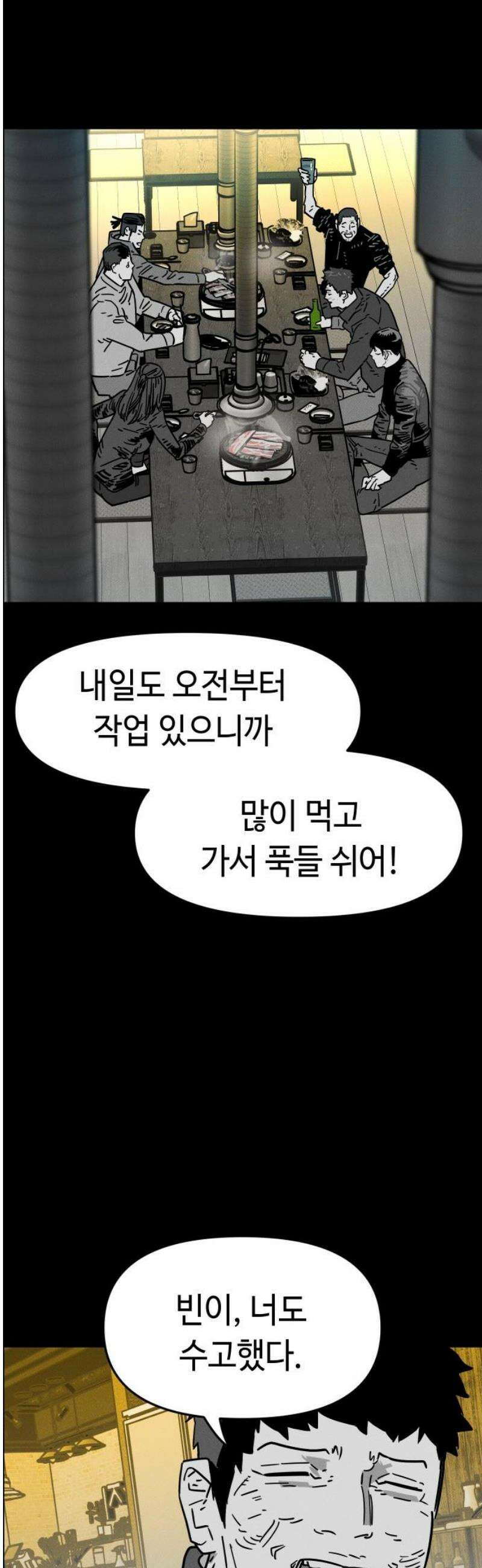 좀비상조 41화 44