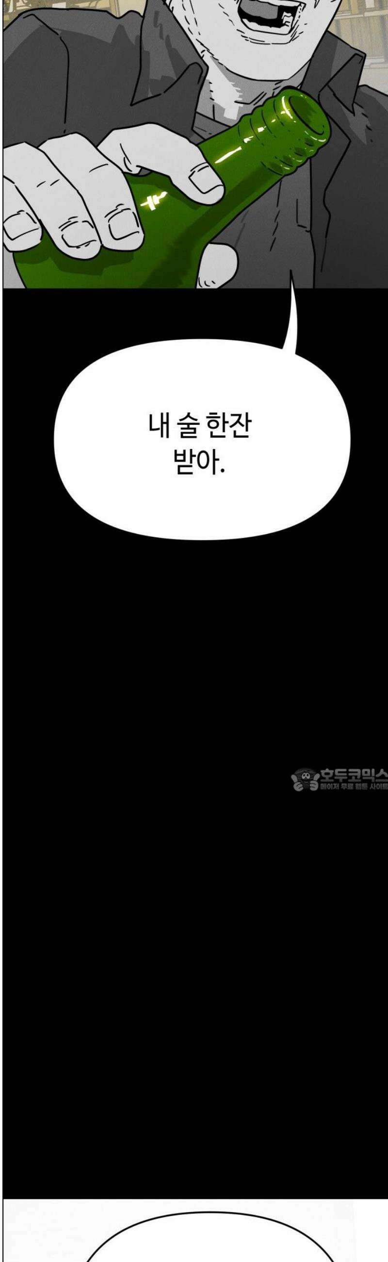 좀비상조 41화 45