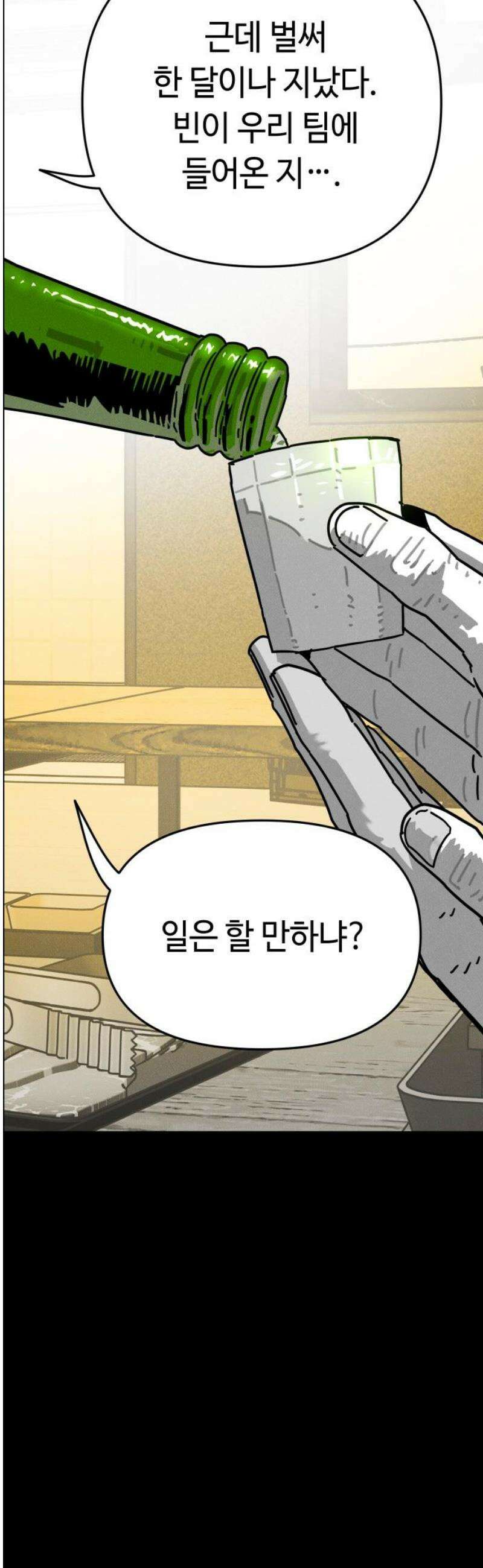 좀비상조 41화 46